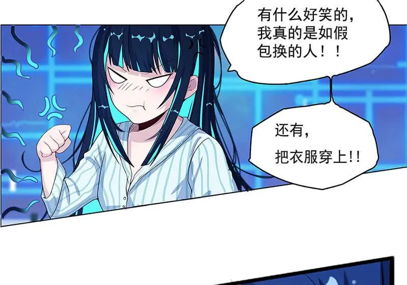 电脑里的“老师”说话了！ 第23页