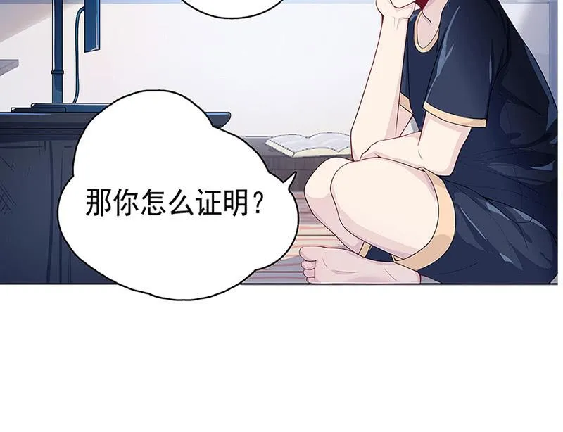 电脑里的“老师”说话了！ 第27页