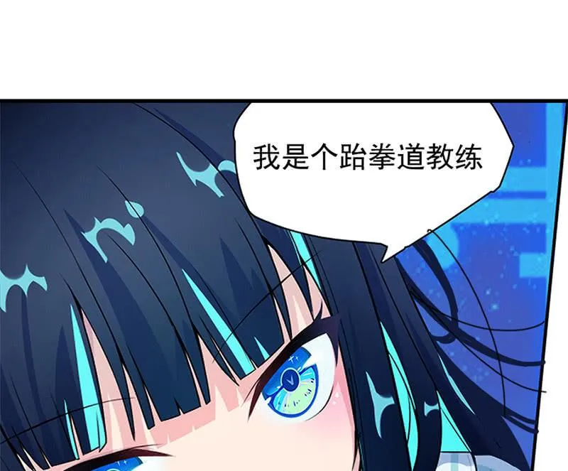 电脑里的“老师”说话了！ 第28页