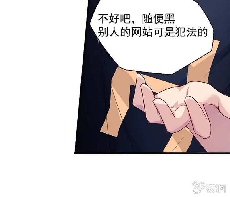 电脑里的“老师”说话了！ 第33页