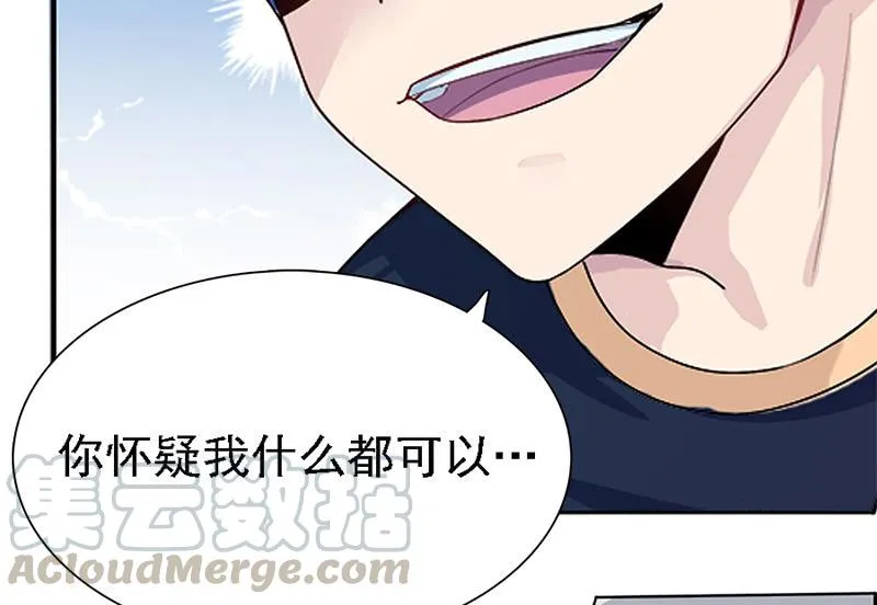 电脑里的“老师”说话了！ 第36页