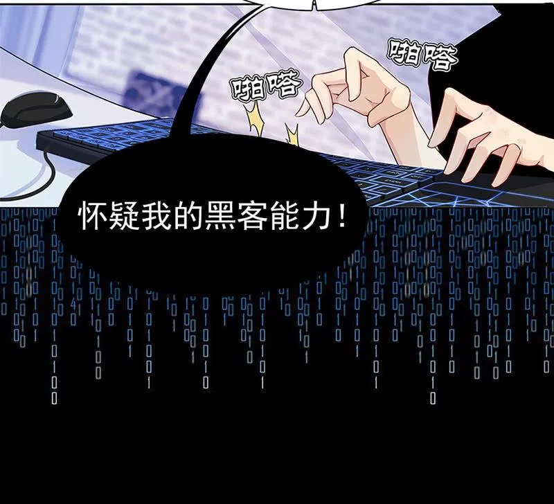 电脑里的“老师”说话了！ 第38页