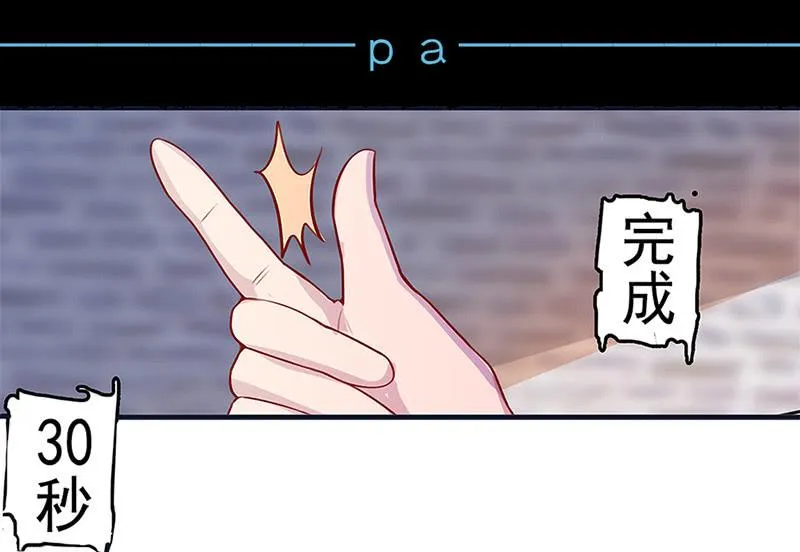 电脑里的“老师”说话了！ 第39页