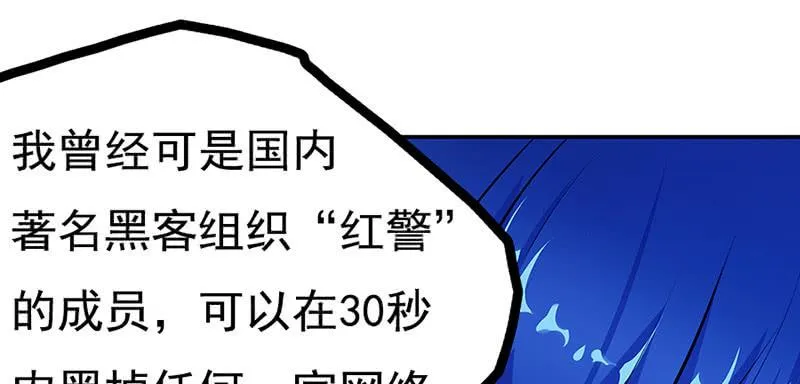 电脑里的“老师”说话了！ 第42页