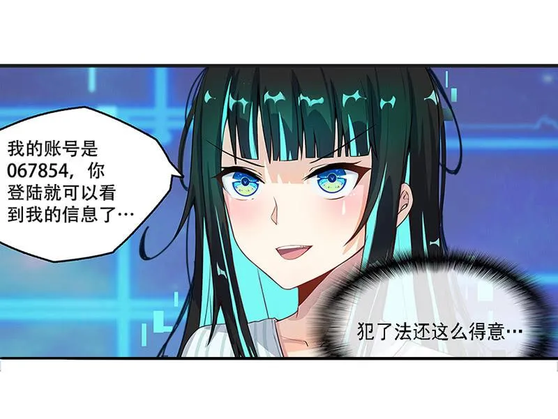 电脑里的“老师”说话了！ 第44页