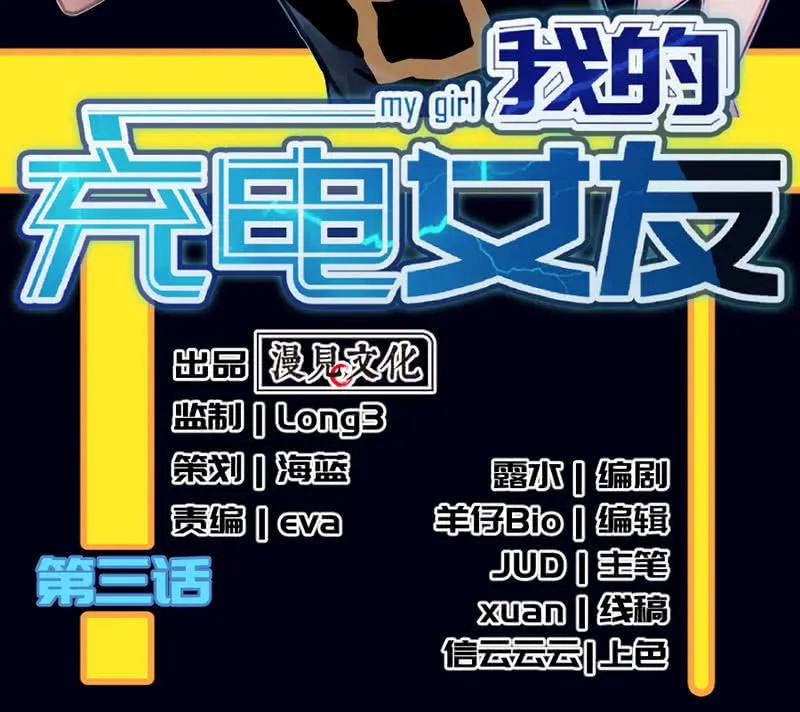 伞人 第3页