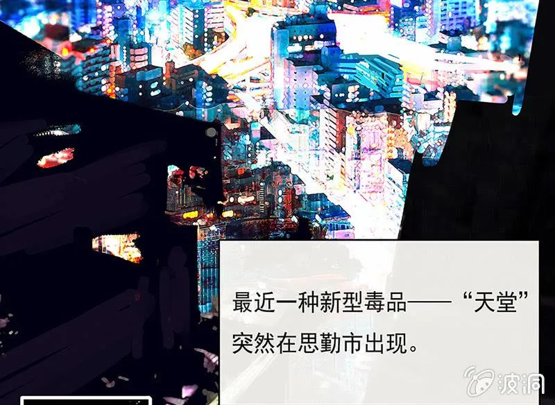 伞人 第5页