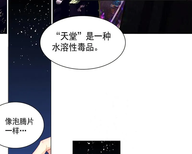 伞人 第6页