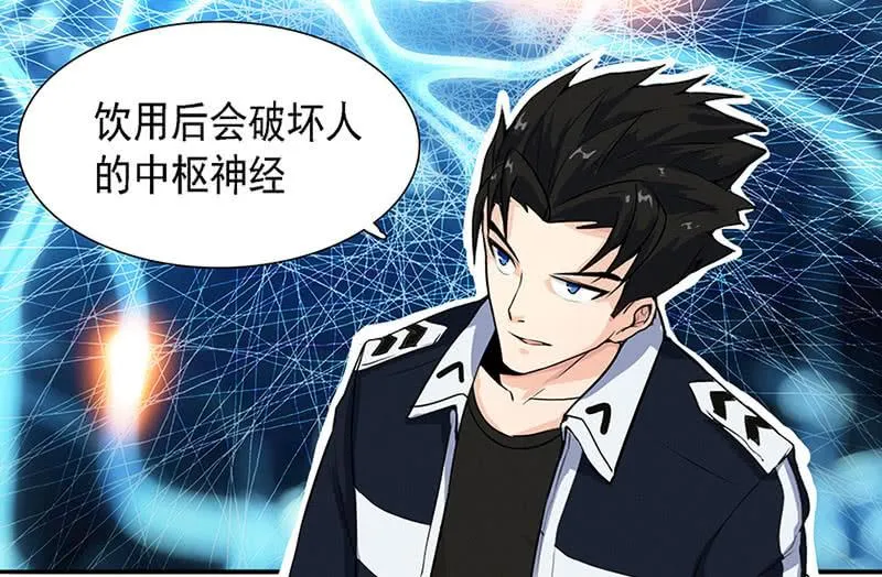伞人 第10页