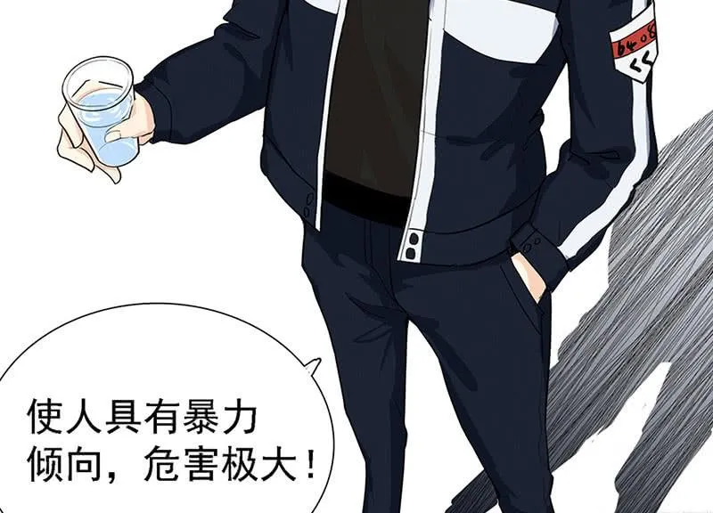 伞人 第11页