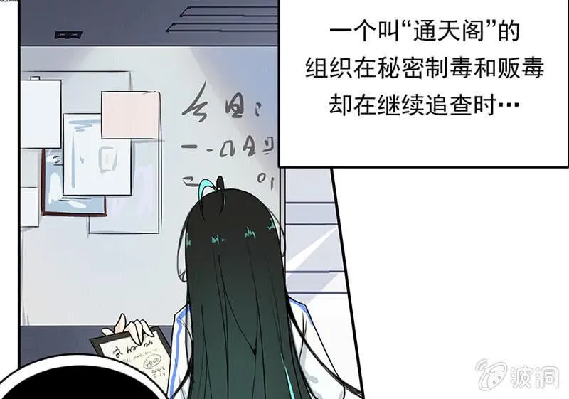 伞人 第13页