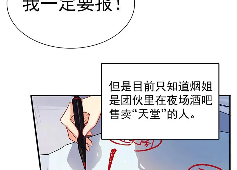 伞人 第16页