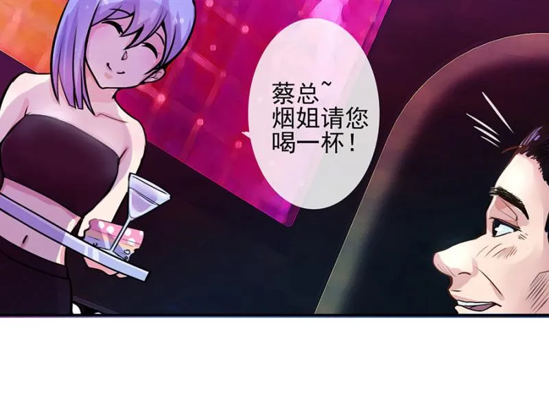 伞人 第23页