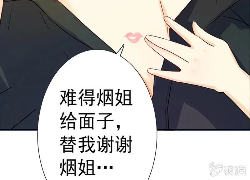 伞人 第25页