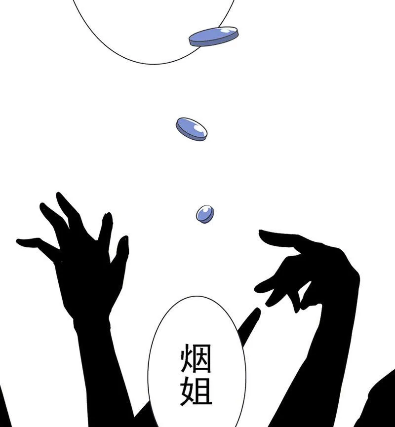 伞人 第26页