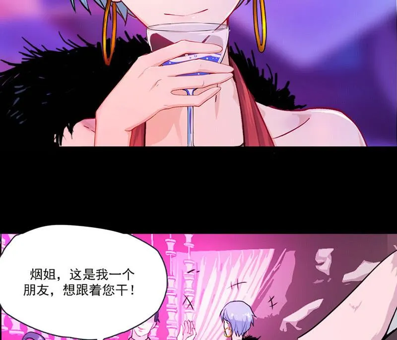 伞人 第28页