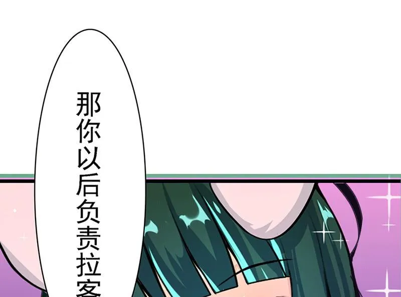 伞人 第35页