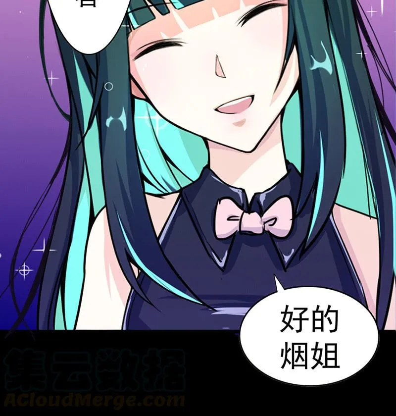 伞人 第36页
