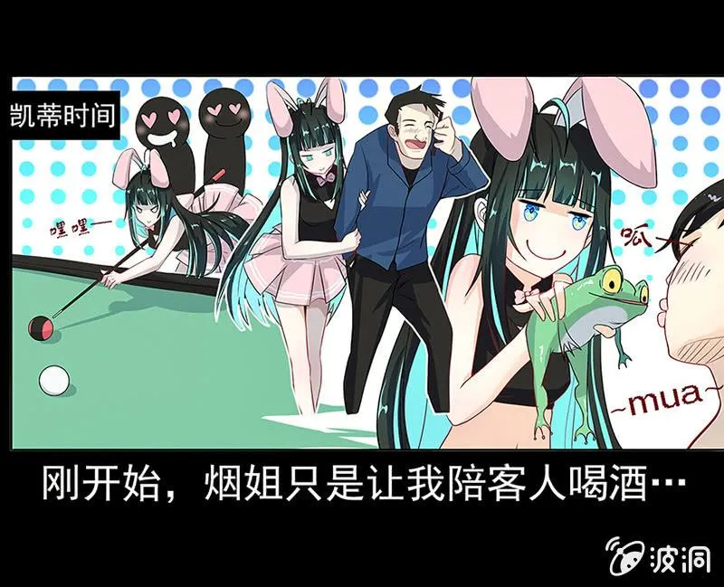 伞人 第37页