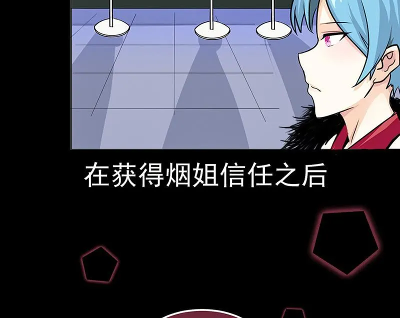 伞人 第39页