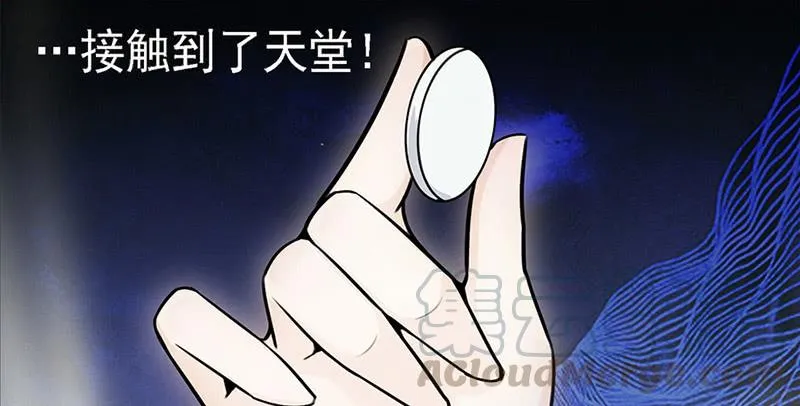 伞人 第43页