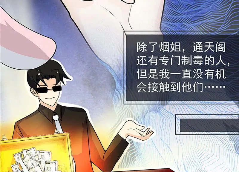 伞人 第44页