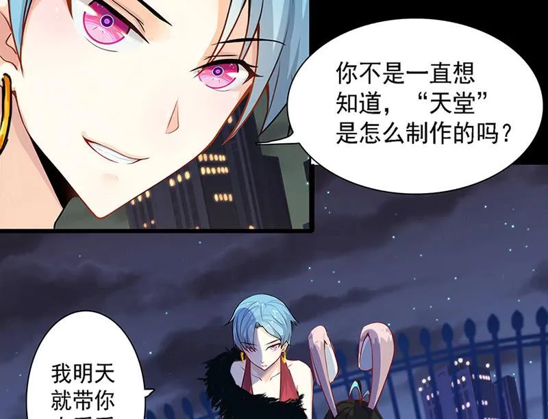 伞人 第48页