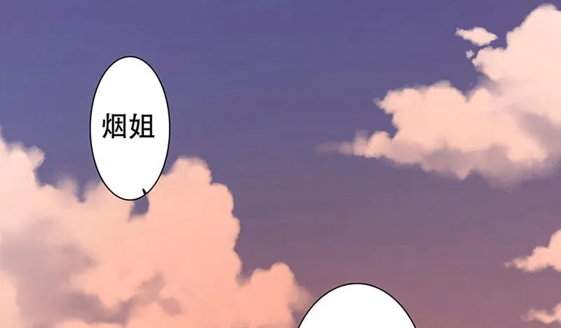 伞人 第52页