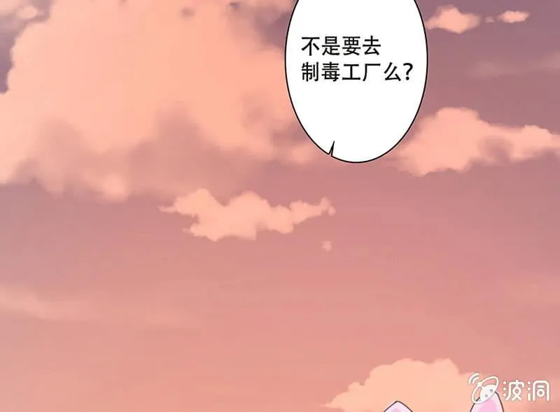 伞人 第53页