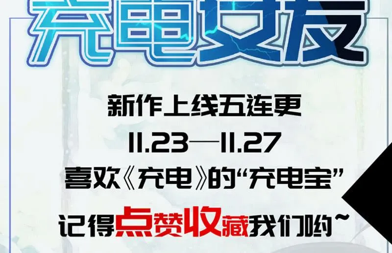 伞人 第87页