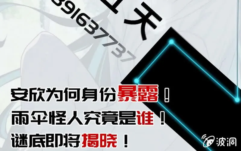 伞人 第89页