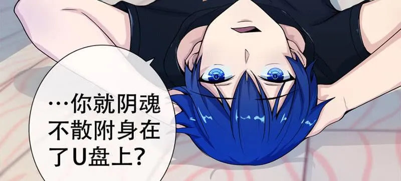 “我…死了吗？” 第8页