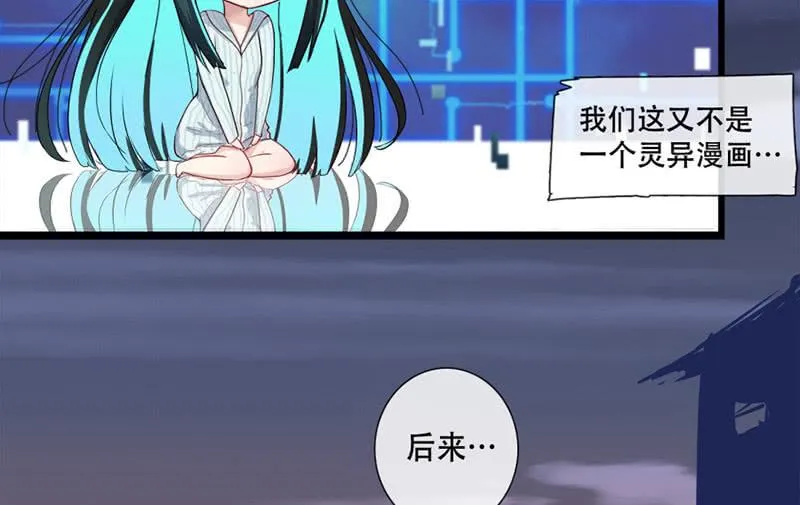 “我…死了吗？” 第10页