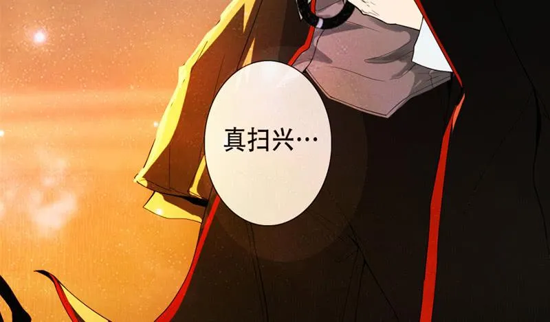 “我…死了吗？” 第15页