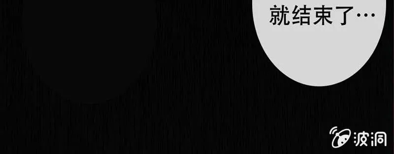 “我…死了吗？” 第17页