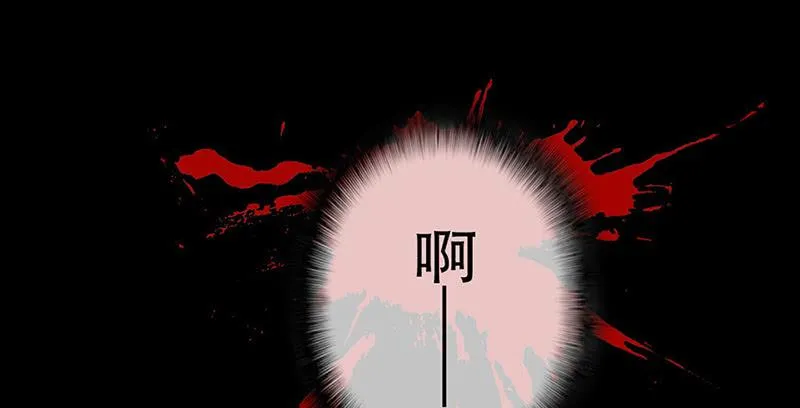 “我…死了吗？” 第18页