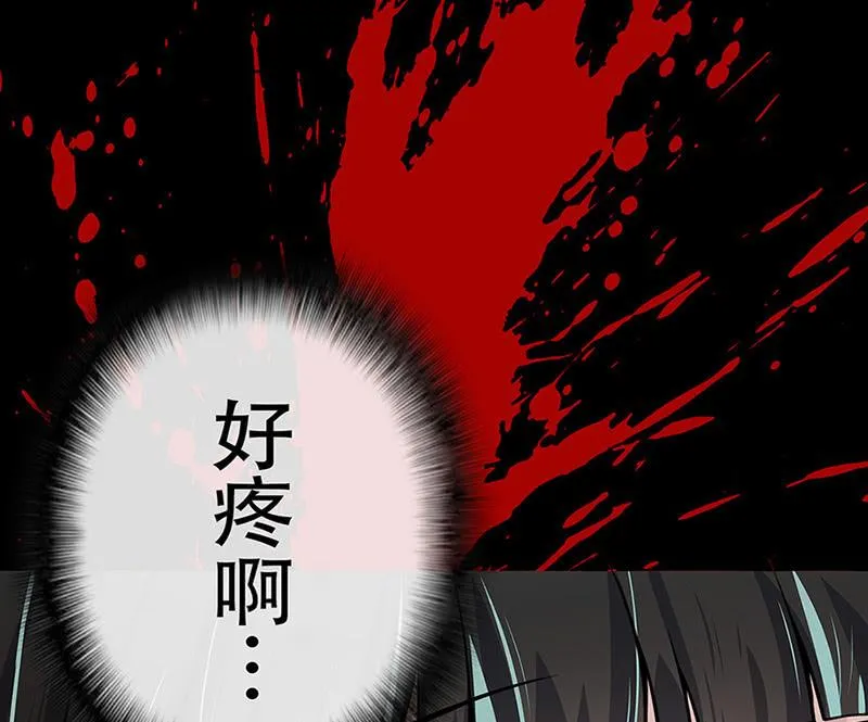 “我…死了吗？” 第20页