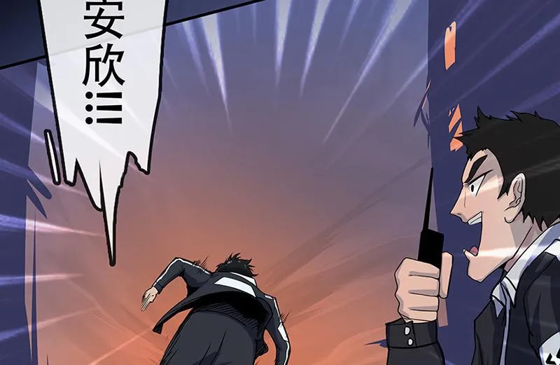 “我…死了吗？” 第23页