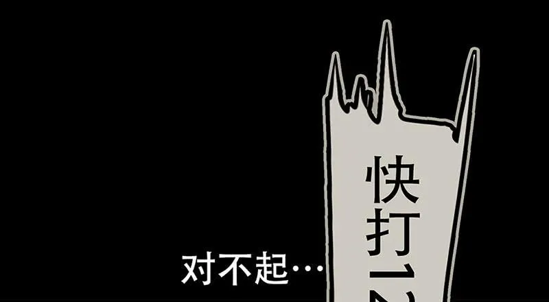 “我…死了吗？” 第28页
