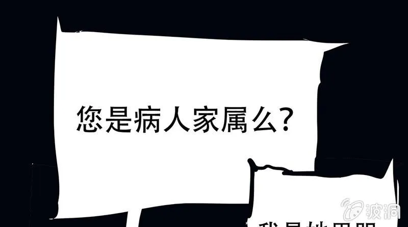 “我…死了吗？” 第45页
