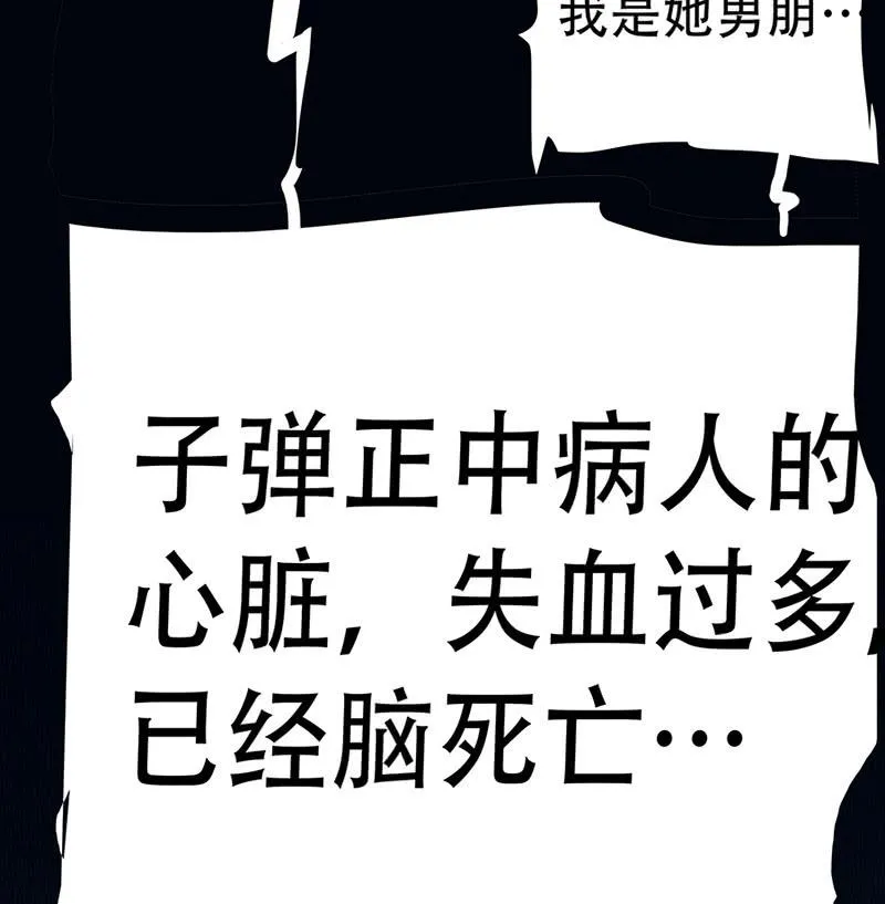 “我…死了吗？” 第46页
