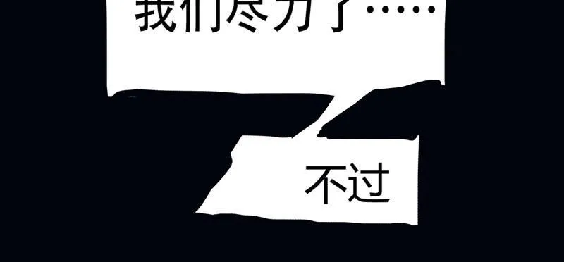 “我…死了吗？” 第52页