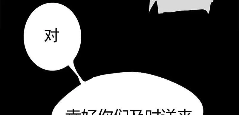 “我…死了吗？” 第64页