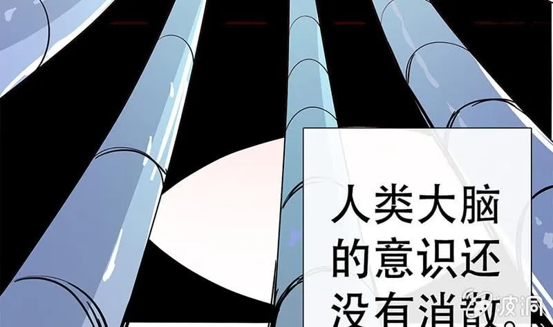 “我…死了吗？” 第73页