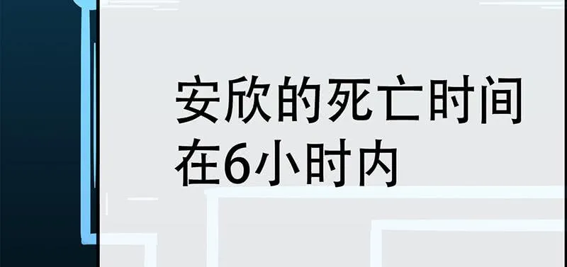 “我…死了吗？” 第86页