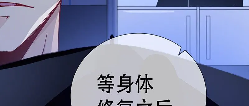 “我…死了吗？” 第98页
