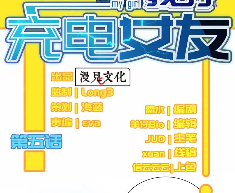 门外的黑影！ 第3页