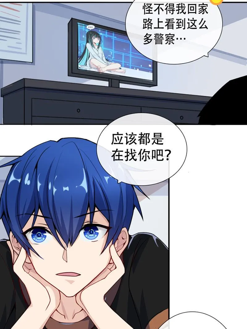 门外的黑影！ 第4页