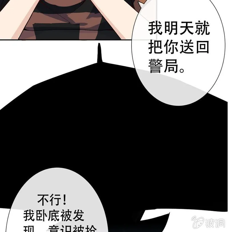 门外的黑影！ 第5页