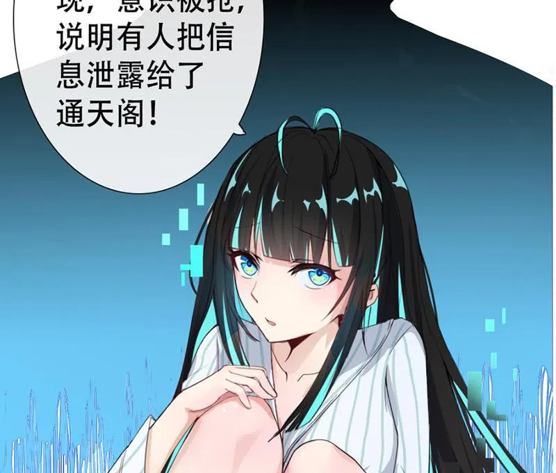 门外的黑影！ 第6页